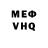 Альфа ПВП VHQ Mezba Uddin