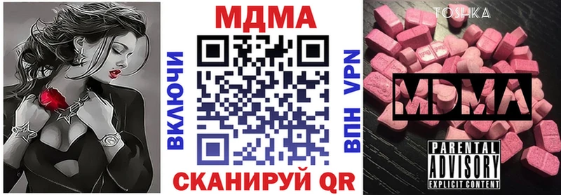 купить наркотик  MEGA как войти  MDMA crystal  Тарко-Сале 